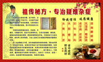中医药