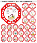 小学文化