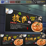 披萨