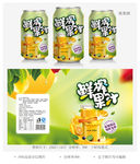 鲜榨果汁饮料包装设计广告图片