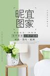 家装