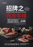 牛排