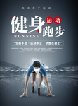 跑步