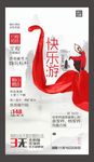 张家界旅游