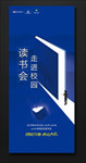 读书会