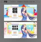母亲节