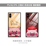 手机壳素材图案