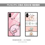 手机壳素材图案