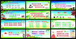 中小学励志语  校园文化