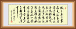 书法作品《临江仙》