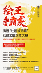 绘画比赛