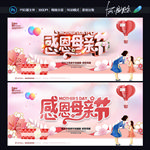 母亲节