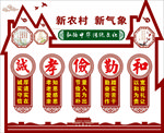 诚孝俭勤和
