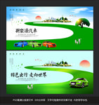 新能源汽车