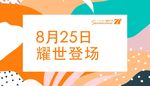 商业购物中心开业矢量画面
