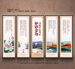 党建文化墙