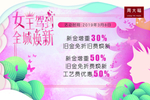 珠宝吊旗
