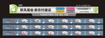 移风易俗围挡