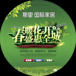 51绿色地贴