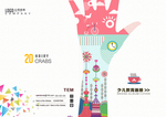 画册封面模板