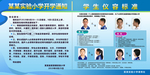 学生仪容仪表