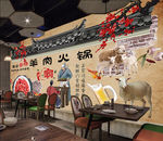 火锅背景墙