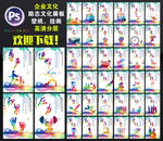 企业展板