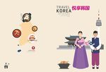 韩国