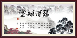 难得糊涂
