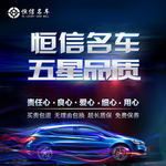 汽车五星品质