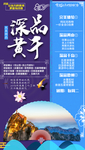 深品黄千