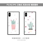 手机壳素材图案