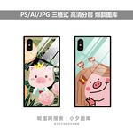 手机壳素材图案