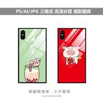 手机壳素材图案