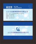 网络科技公司名片