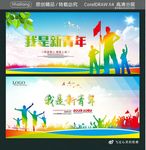 我是新青年