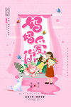 粉色小清新母亲节创意海报设计
