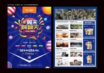 嗨翻天 单页 DM 广告 海报