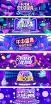淘宝天猫618大促小家电海报