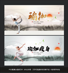 瑜伽