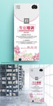 花卉专业名师讲座易拉宝X展架