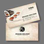 茶名片