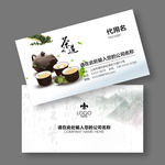 茶叶名片