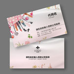 化妆师名片