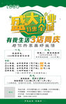 盛大开业海报