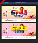 51海报