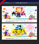 五一