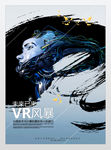 制造业产业升级2025VR未来