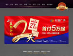 开盘倒计时