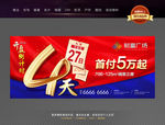 开盘倒计时